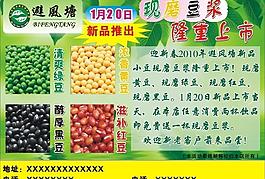 避風(fēng)塘新品廣告圖片