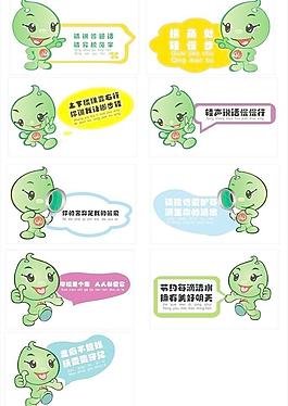 溫馨提示 光谷四小水滴娃娃圖片