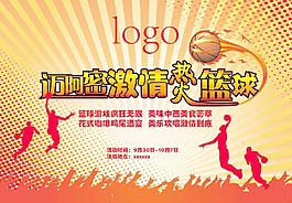 熱火籃球圖片