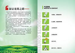 節能燈畫冊圖片