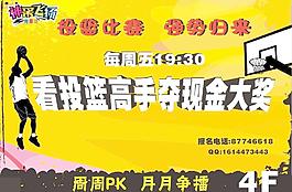 篮球 比赛图片