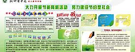 節(jié)能減排圖片