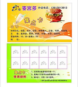 麥客多圖片