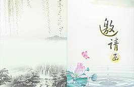 邀请函图片