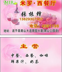 張振鋒名片圖片