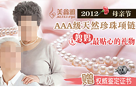 珍珠海報