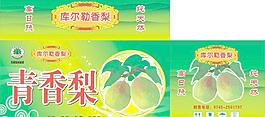 香梨包装图片