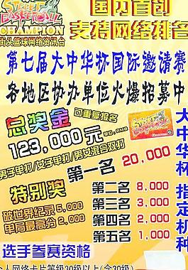 街头篮球图片