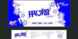 抽纸包装图片