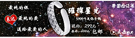 手镯海报