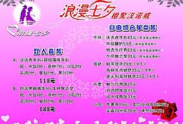 浪漫七夕圖片