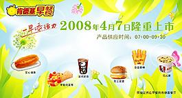 肯德基早餐图片