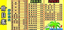 優滋價目表圖片