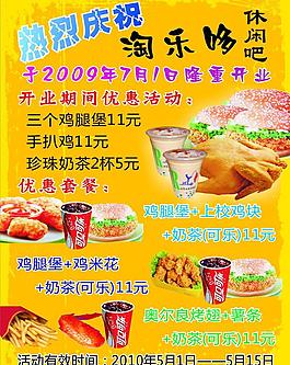 休闲吧图片