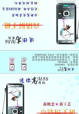 手機(jī)包裝圖片