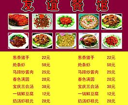 菜譜圖片