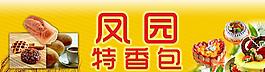 面包店海報圖片