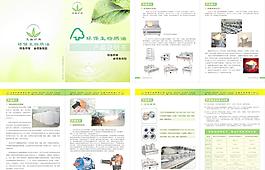 環(huán)保生物燃油 畫冊圖片