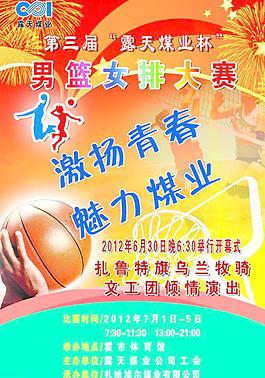 篮球海报图片