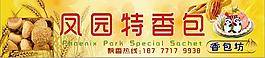 面包店招牌圖片