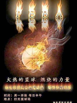 籃球海報圖片