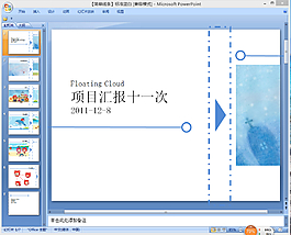 線條設(shè)計ppt模板下載