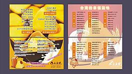 三角烧外卖卡片图片