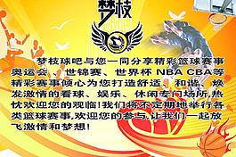 籃球海報圖片
