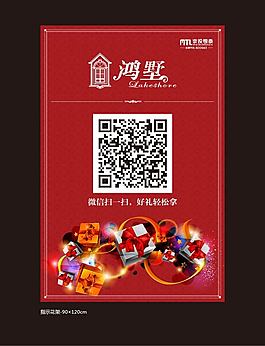 房地產(chǎn)二維碼