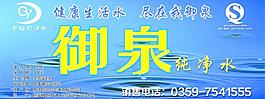 純凈水圖片