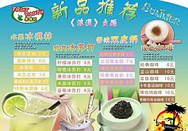 新品推薦圖片
