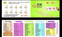 泡巢名片圖片