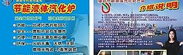节能液体汽化炉图片