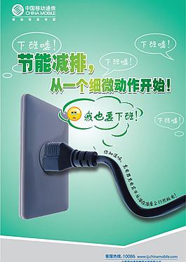 節(jié)能減排圖片