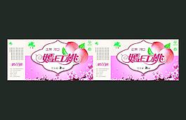 艳红桃包装图片