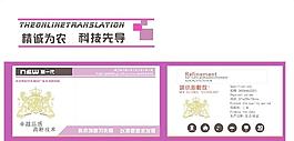 農藥包裝圖片