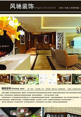 裝飾公司工程案例圖片