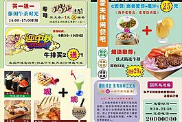 中秋宣傳單圖片