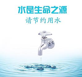 節(jié)約圖片