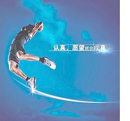 籃球廣告圖片