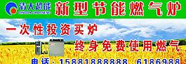 節能燃氣爐圖片