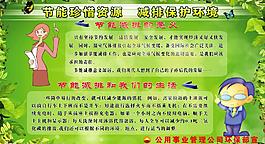 節(jié)能減排圖片