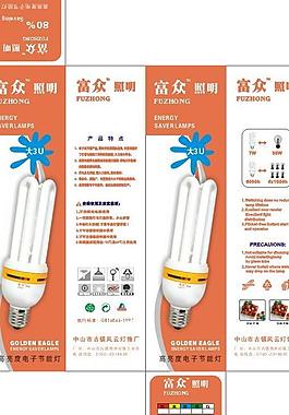 節(jié)能燈包裝圖片
