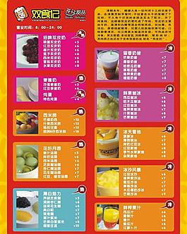 甜品菜單圖片