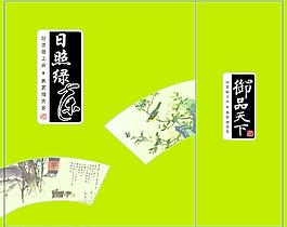 日照綠茶包裝圖片