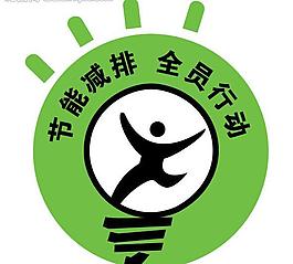 節能減排 全員行動圖片