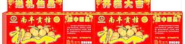 南豐蜜桔包裝箱圖片