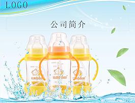 奶瓶海報圖片
