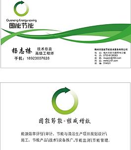 國能節能圖片