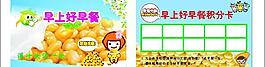 積分卡圖片